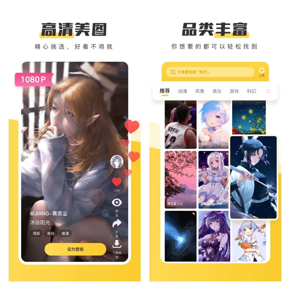 元气桌面壁纸手机版