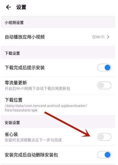 应用宝官方版