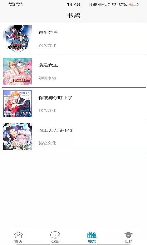 漫画之家app官方版