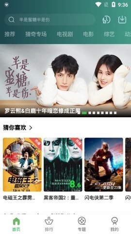 小草影视2025最新版