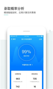 师曰志愿