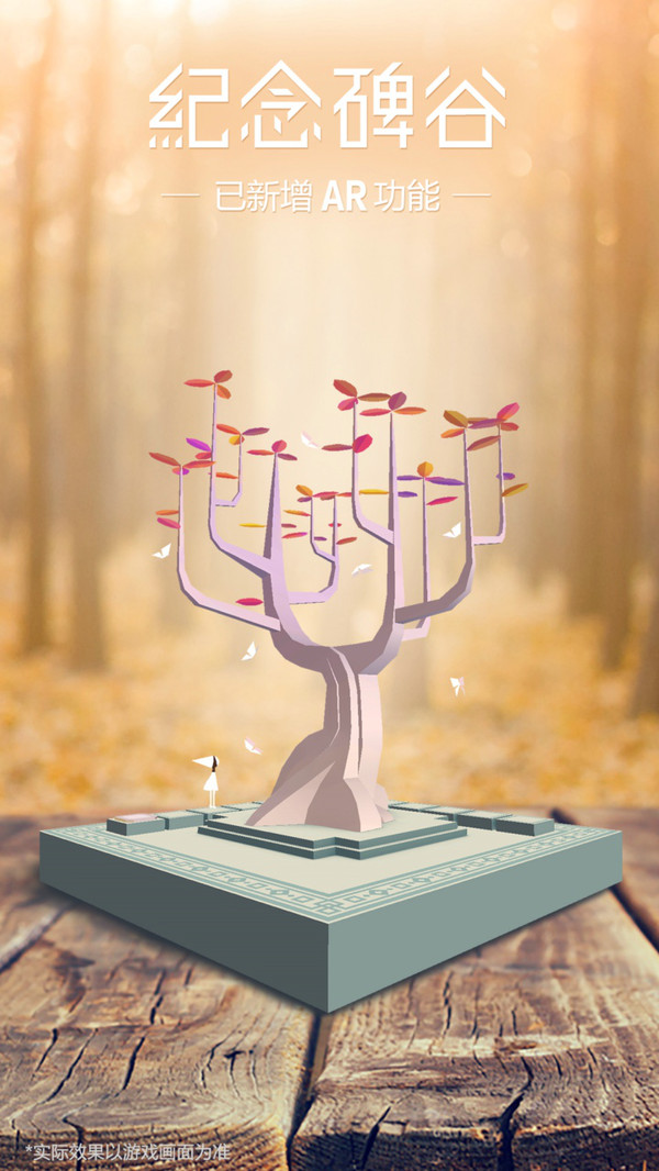 纪念碑谷免费下载安装(Monument Valley)