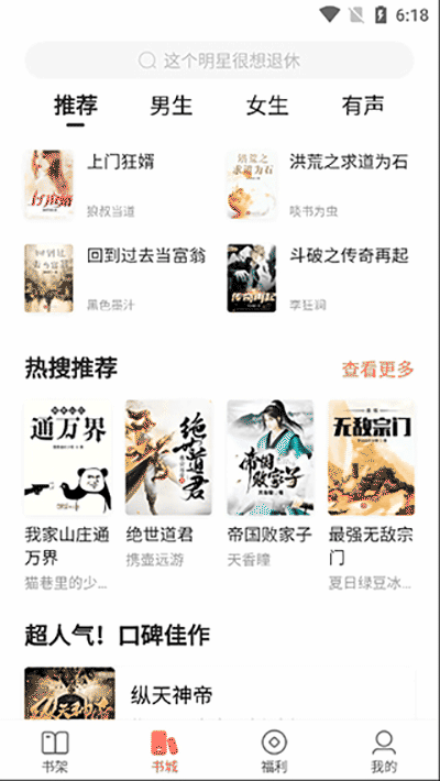 搜狗阅读app官方版