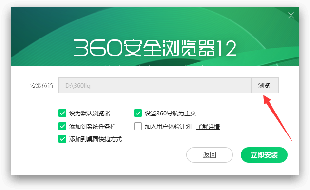 360安全浏览器下载安装
