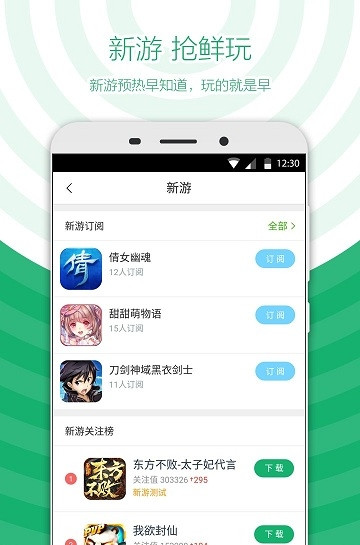 360游戏盒子手机版下载-360游戏盒子手机版下载安装