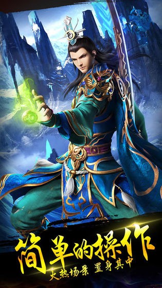 开天盛世传奇