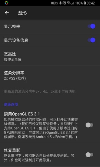 呆萌ps2模拟器专业版(DamonPS2 Pro - PS2 Emulator)