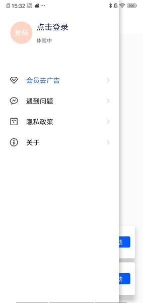 万能点击器免费版