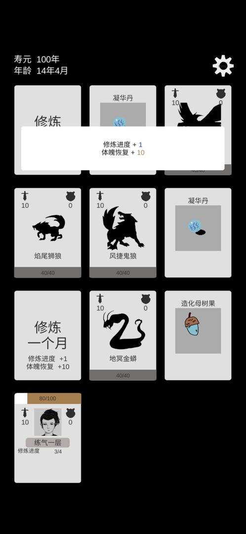 简单修个仙下载-简单修个仙游戏下载