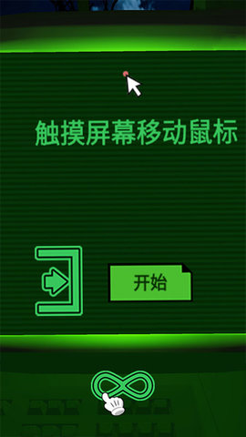 恐惧迷宫中文手机版游戏下载-恐惧迷宫中文版下载