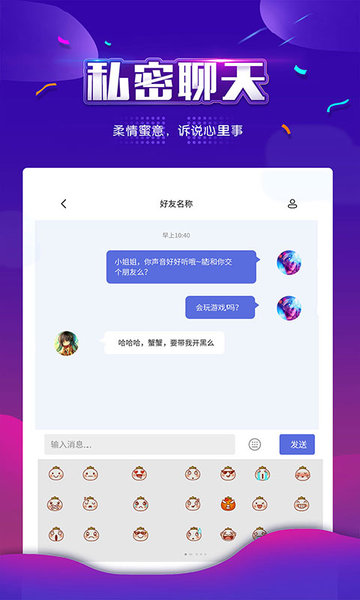 小白语音直播
