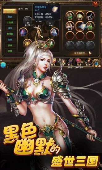 盛世三国心动游戏