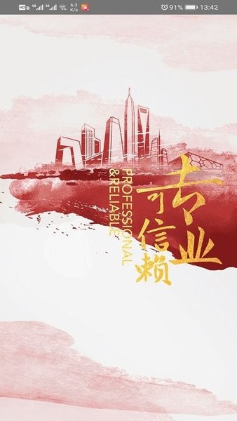 发展小e客户端