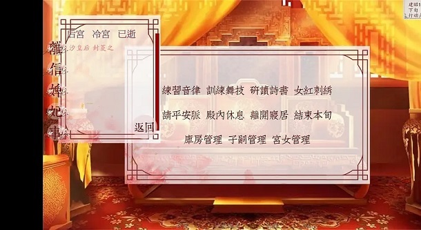 深宫曲0.56版本