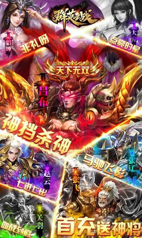 群英之战手机版