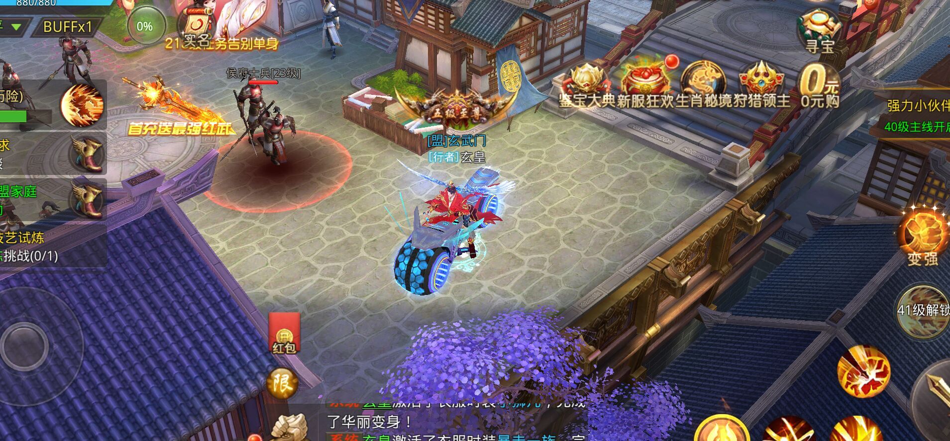 梦回大秦无限元宝版