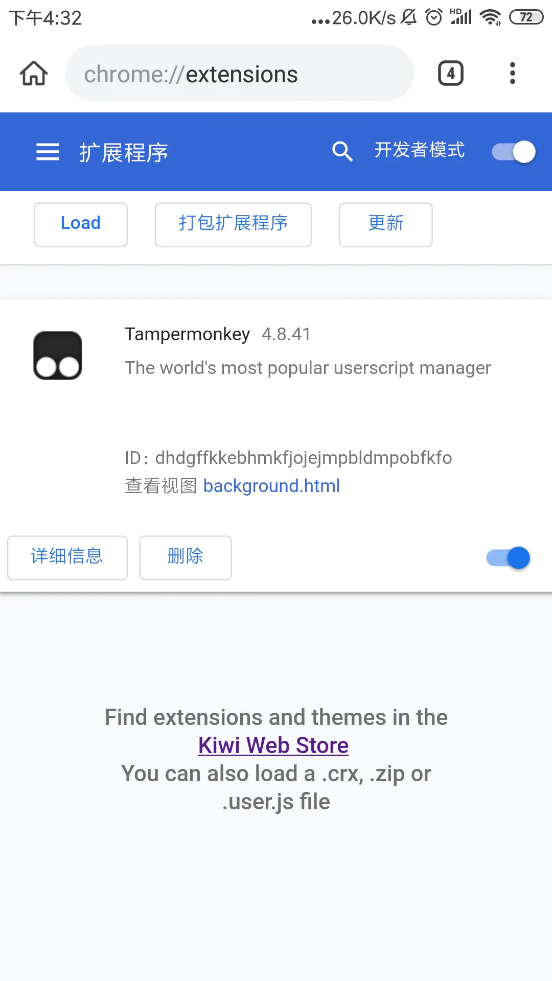 kiwi浏览器