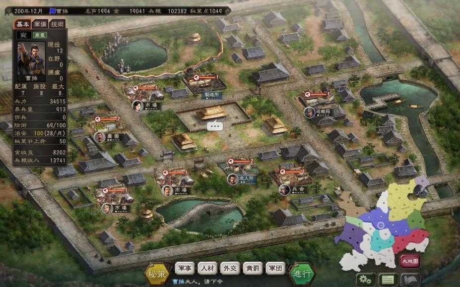 三国志12单机版