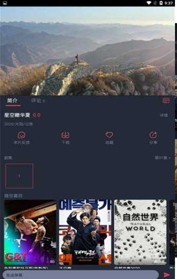 泰萌主app免费