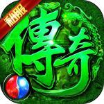 毒液传奇手游官网版