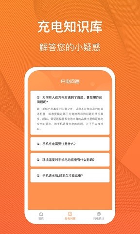 充电得趣