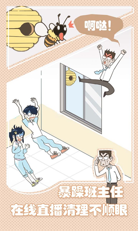 老师你听我解释啊免广告版