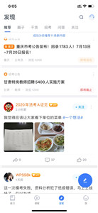 粉笔