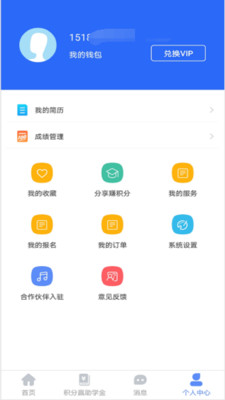 学之洲