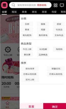 全民惠购