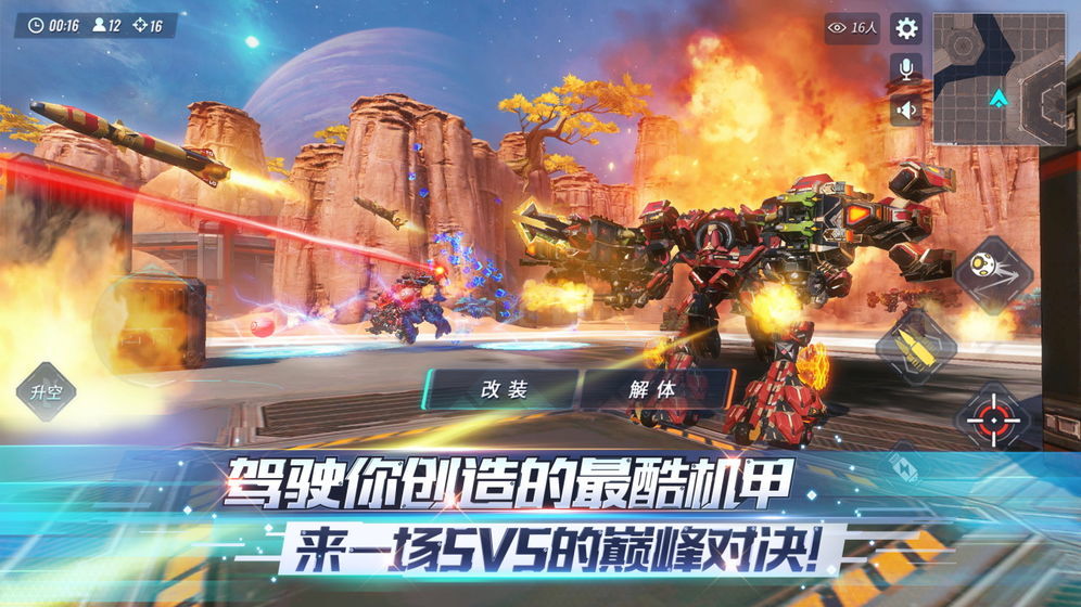 重装上阵内购破解版2022