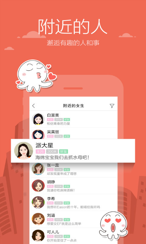 米聊（BatChat）