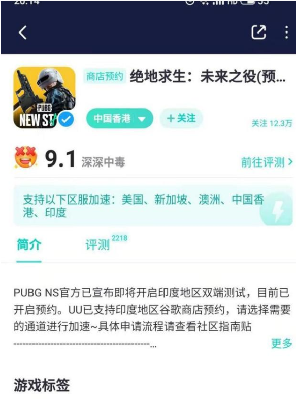 绝地求生未来之役手游