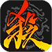 三国杀奶杀版最新版破解版