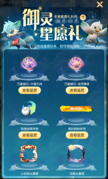 一起来捉妖