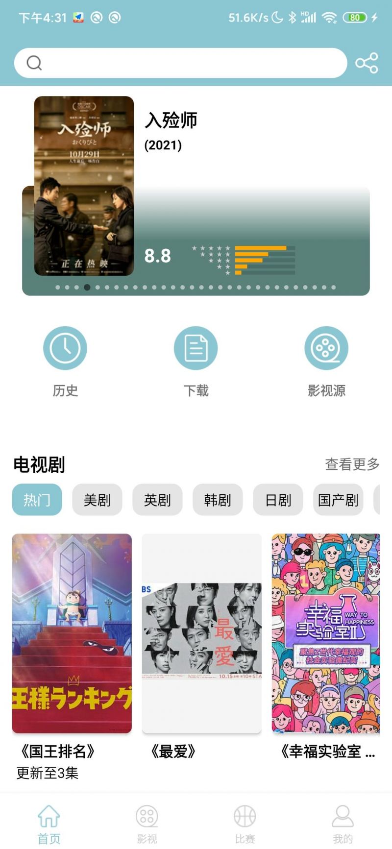 小包搜搜影视