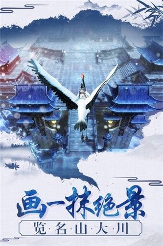 山海夜行录