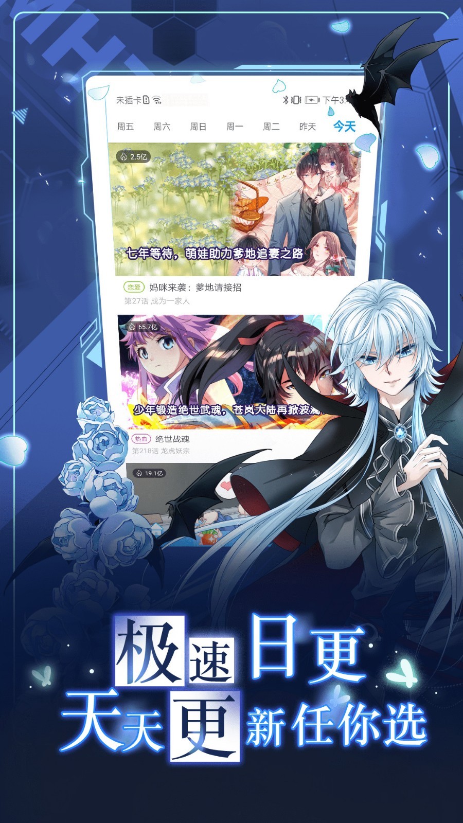 漫画台app免费