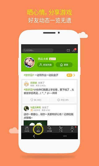 66手游