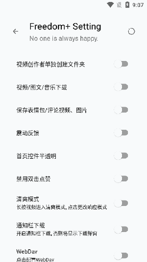 Freedomplus(Freedom+)最新版下载-Freedomplus抖音模块下载2024安卓版v1.2.5