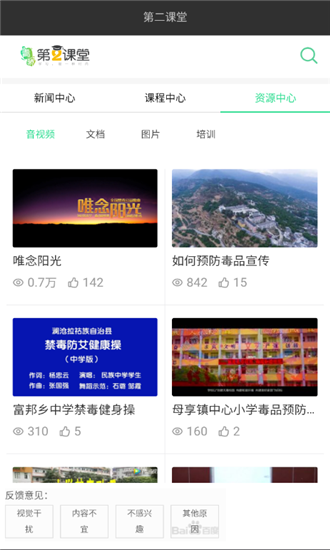 青骄第二课堂登录平台