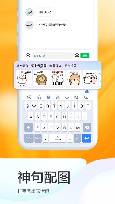 百度输入法最新版