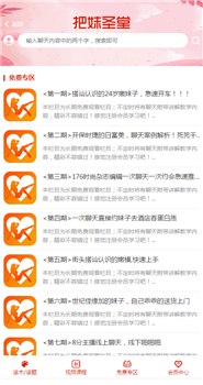 恋爱聊天套路情话