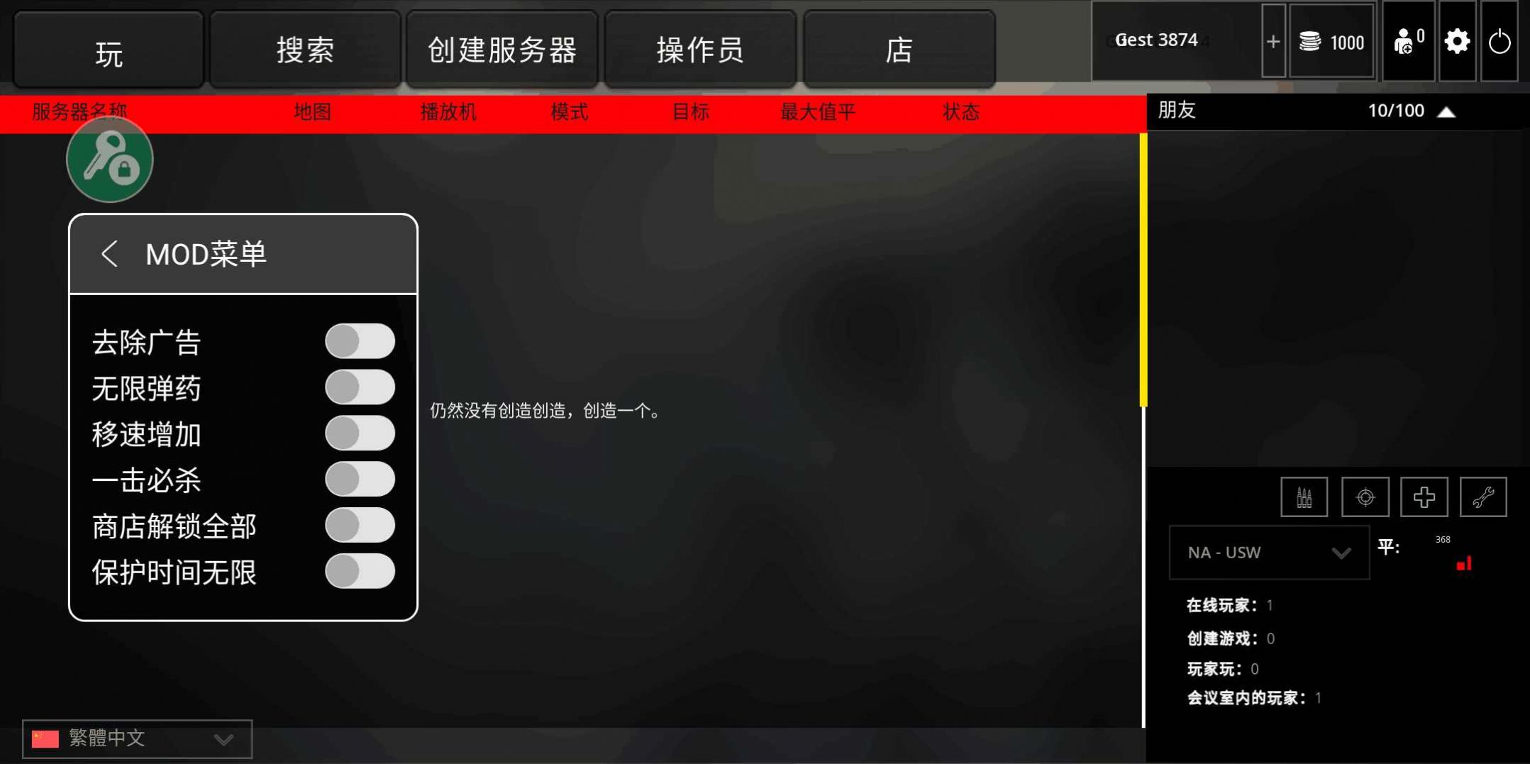 反恐战争反击游戏