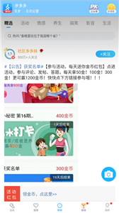 步多多