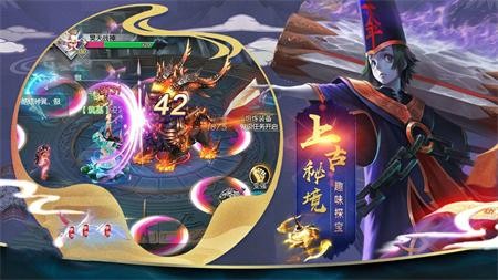 山海仙魔大战