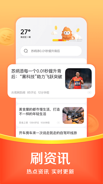 悟空浏览器极速版(Toutiao)