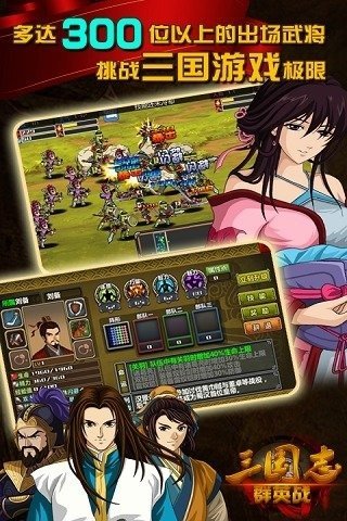 三国志群英战2.0版本