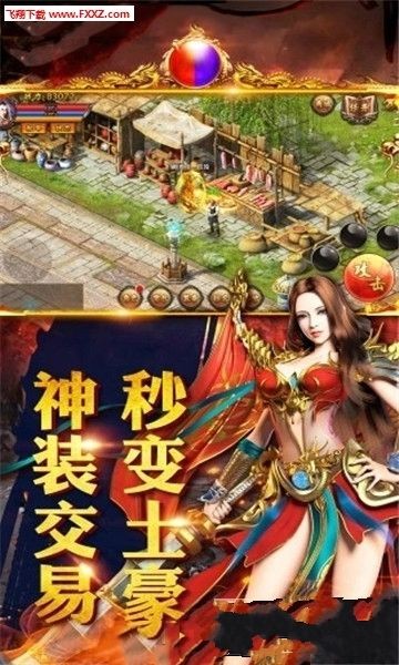 赤战火龙