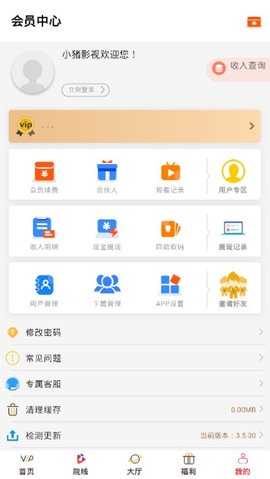 小猪影视下载