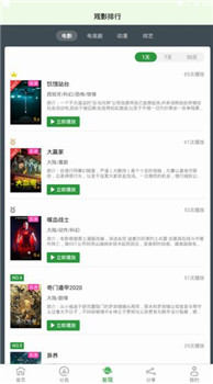 小小影视免费版